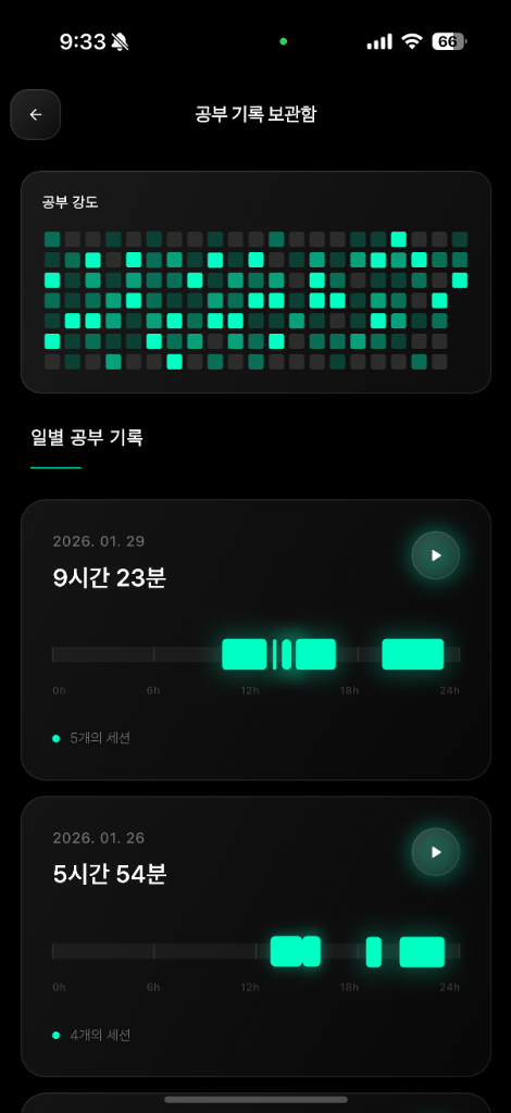 공부 기록 보관함